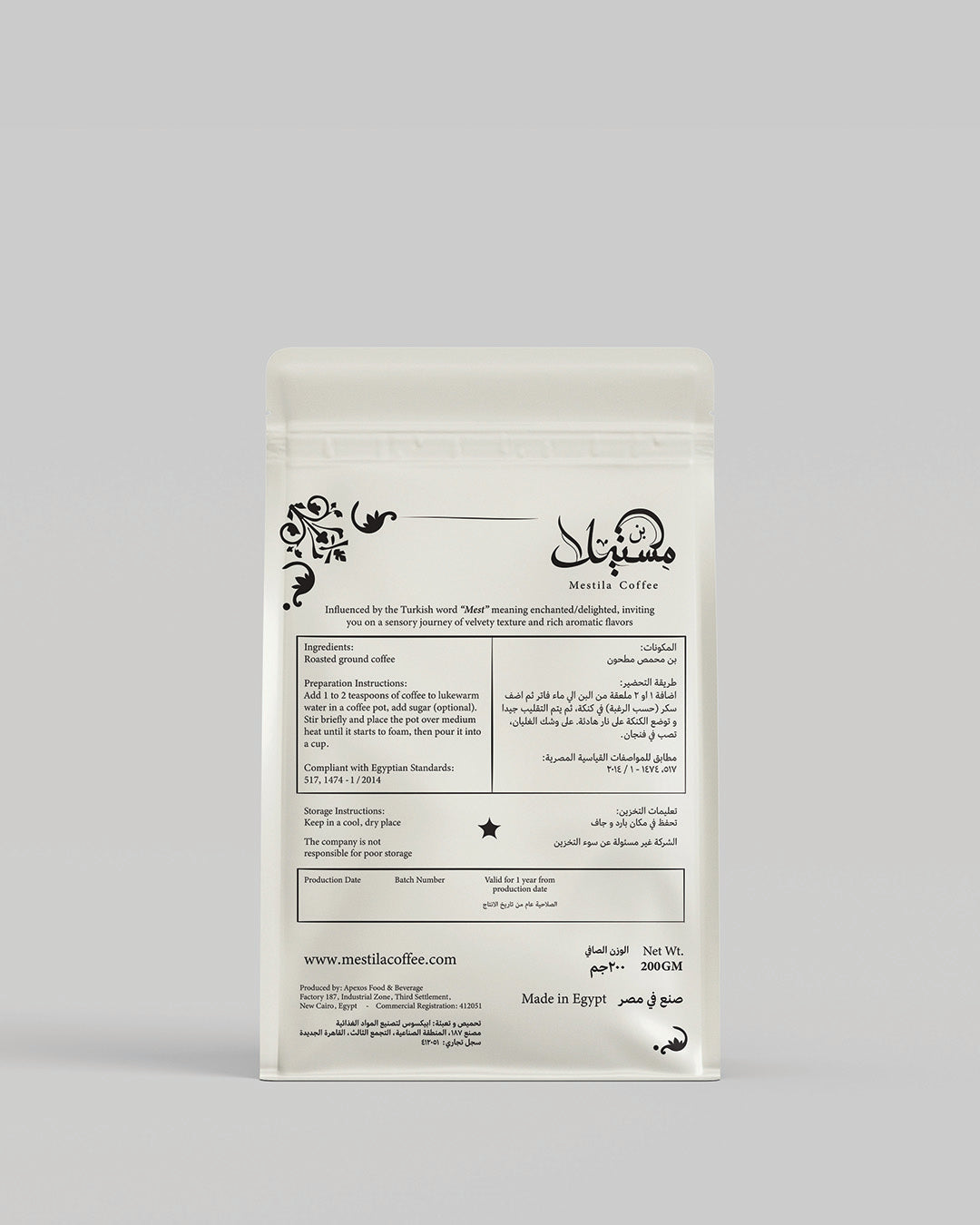 Medium Roast - Plain (200gm)