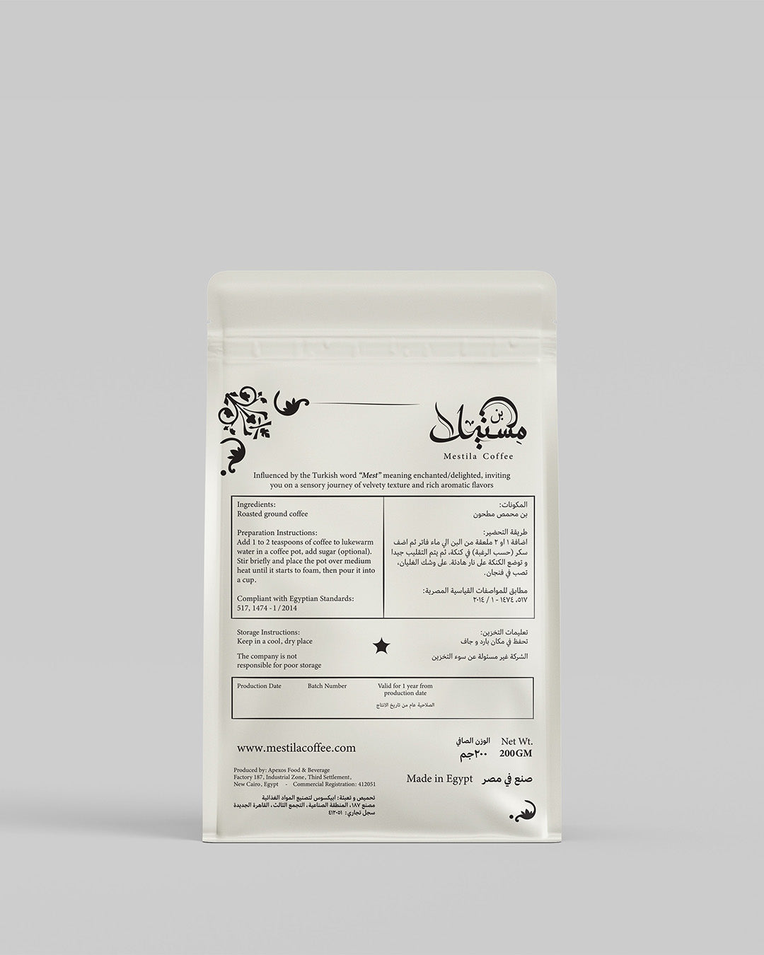 Light Roast - With Cardamom (200gm)